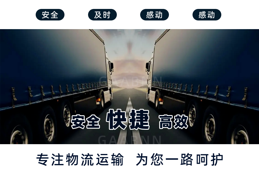 澳門到胡楊河大件運輸