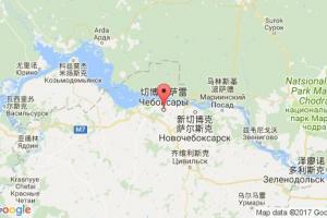 切博克薩雷港口查詢_cheboksary港口代碼_俄羅斯切博克薩雷港口代碼