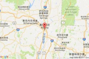 奧爾巴尼港口查詢_albany港口代碼_美國(guó)奧爾巴尼港口代碼