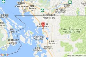 貝靈哈姆港口查詢(xún)_bellingham港口代碼_美國(guó)貝靈哈姆港口代碼